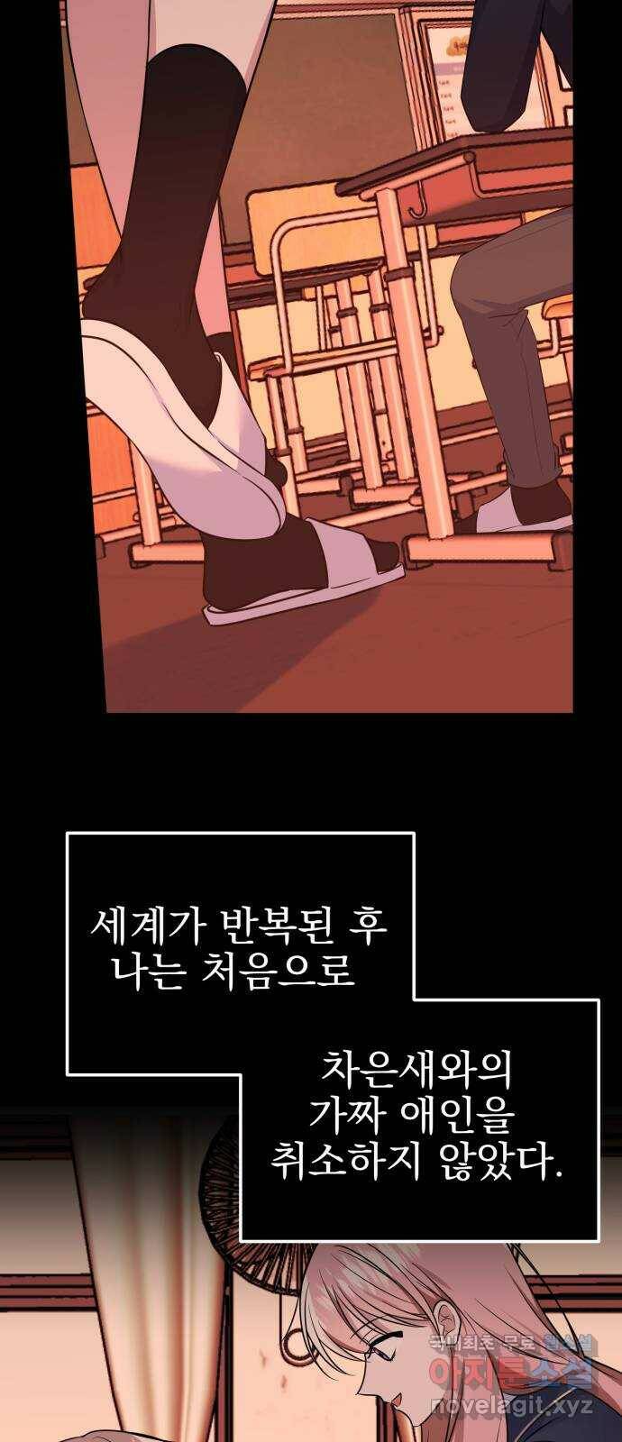 흔들리는 세계로부터 27화. 윤세완 3 41