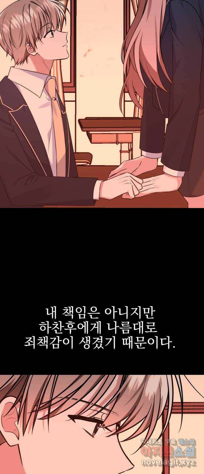 흔들리는 세계로부터 27화. 윤세완 3 42