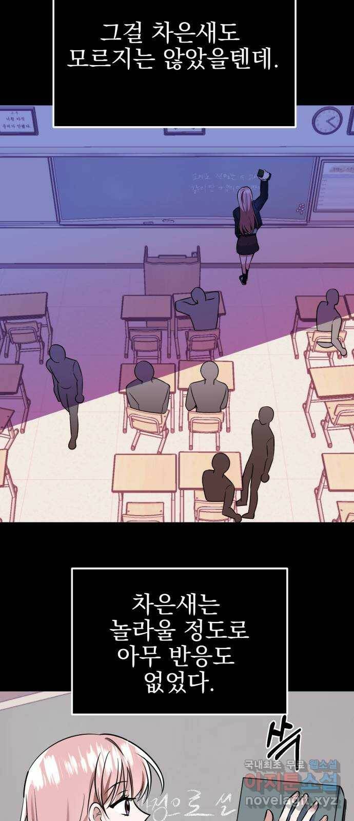 흔들리는 세계로부터 27화. 윤세완 3 49