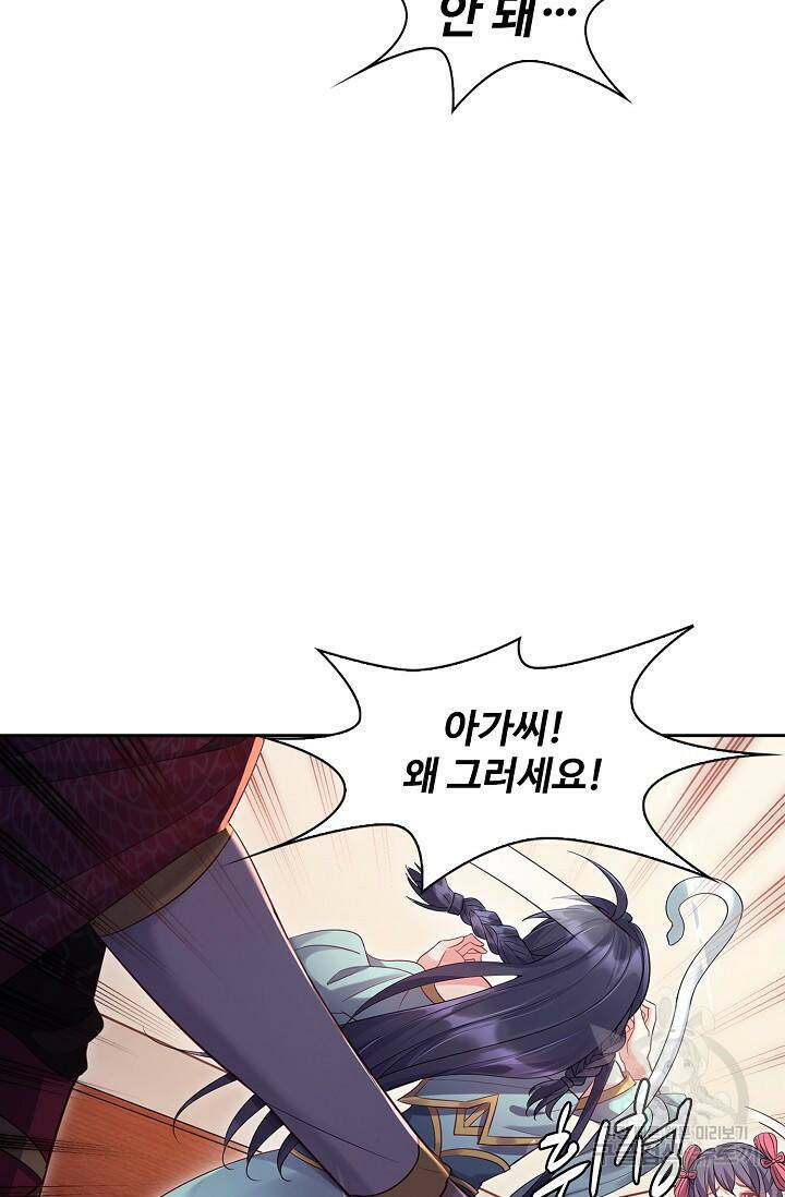 빌런을 주인공으로 만드는 법 4화 4