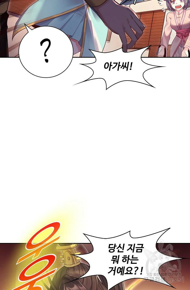 빌런을 주인공으로 만드는 법 4화 5