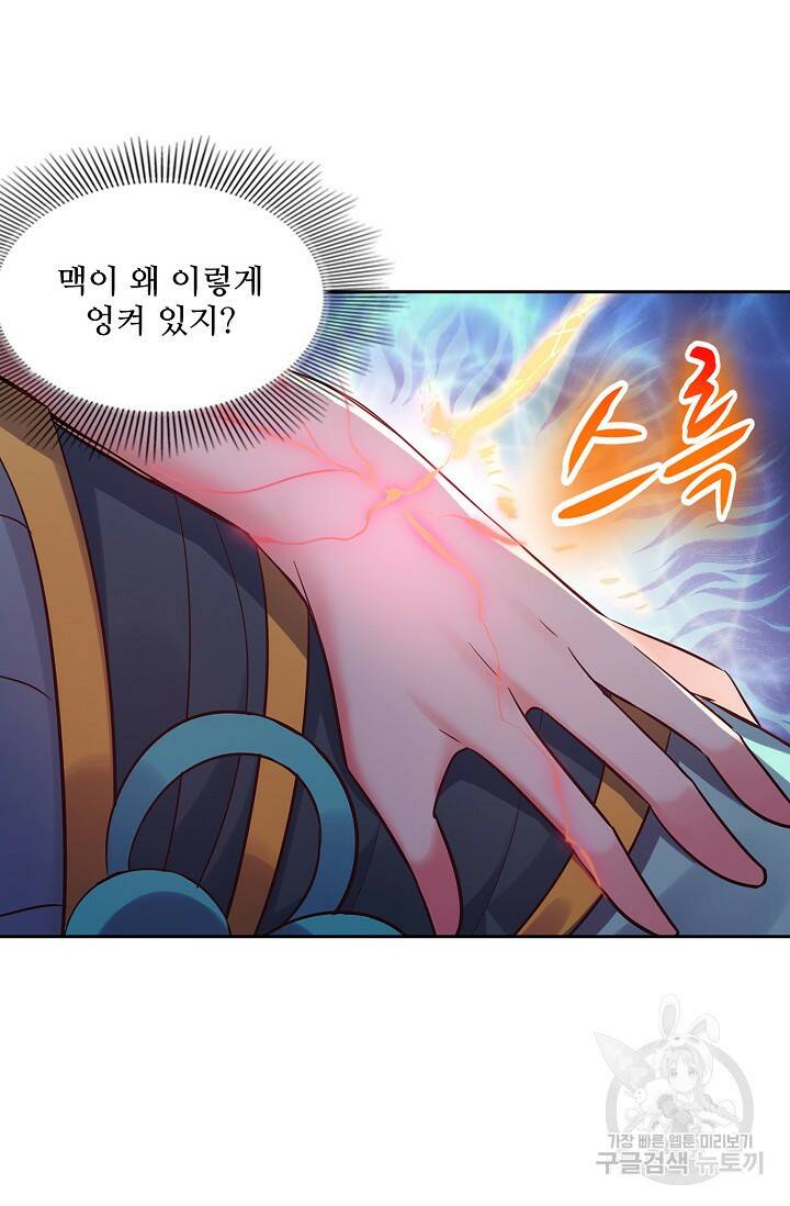 빌런을 주인공으로 만드는 법 4화 7