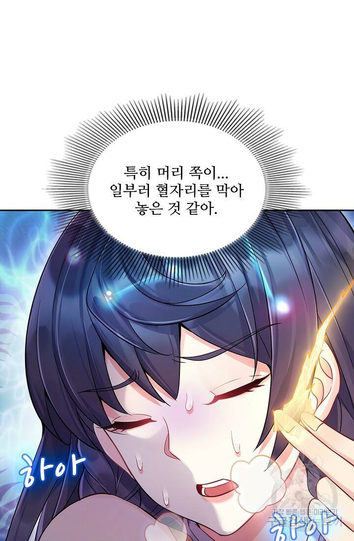 빌런을 주인공으로 만드는 법 4화 8
