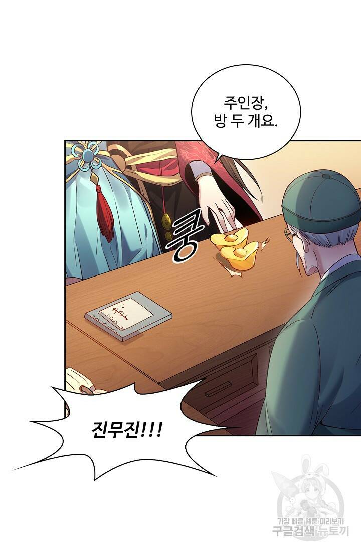 빌런을 주인공으로 만드는 법 4화 13