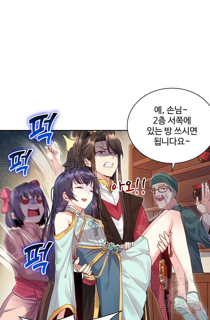 빌런을 주인공으로 만드는 법 4화 14