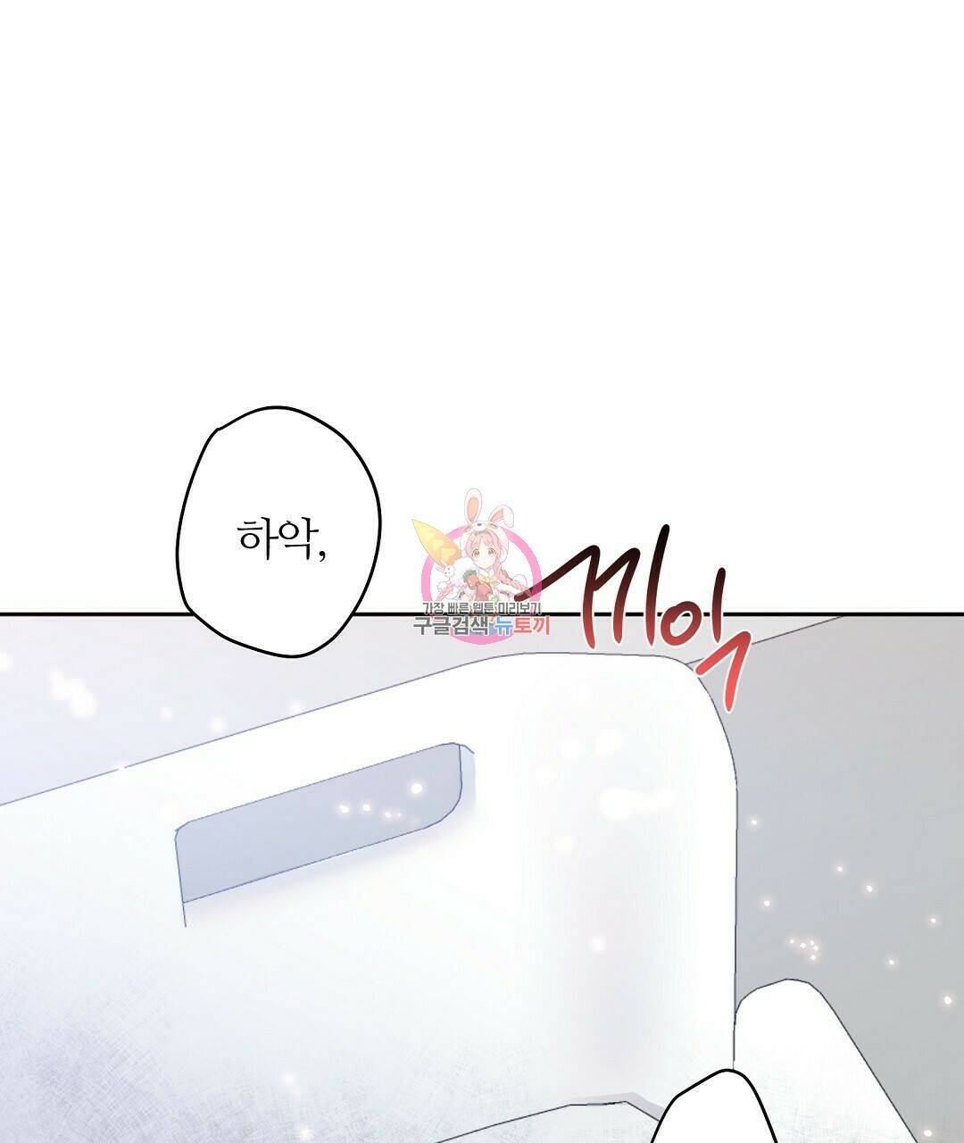 네임리스 3화 1