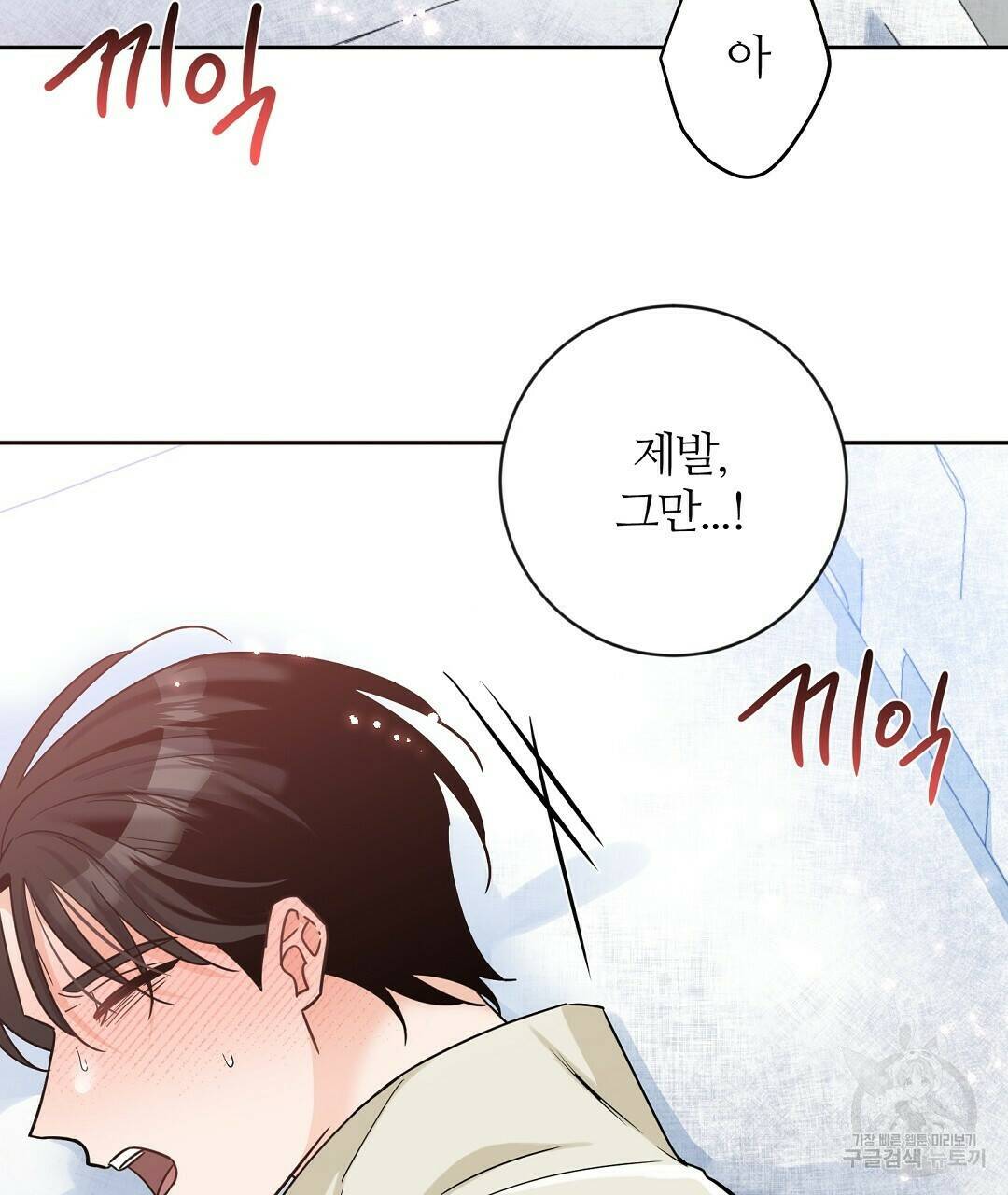 네임리스 3화 2