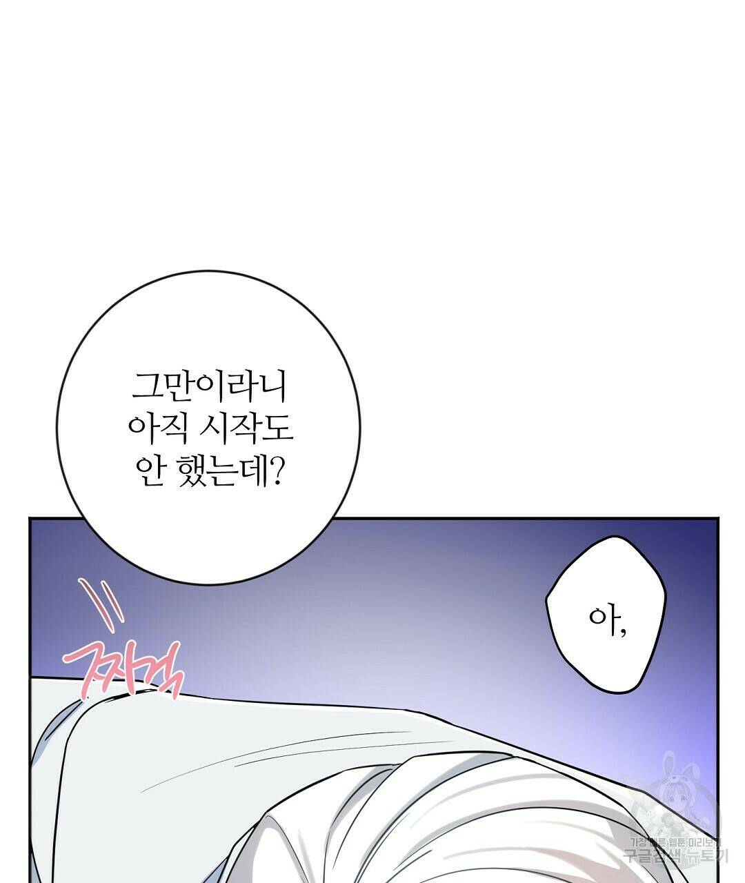 네임리스 3화 4
