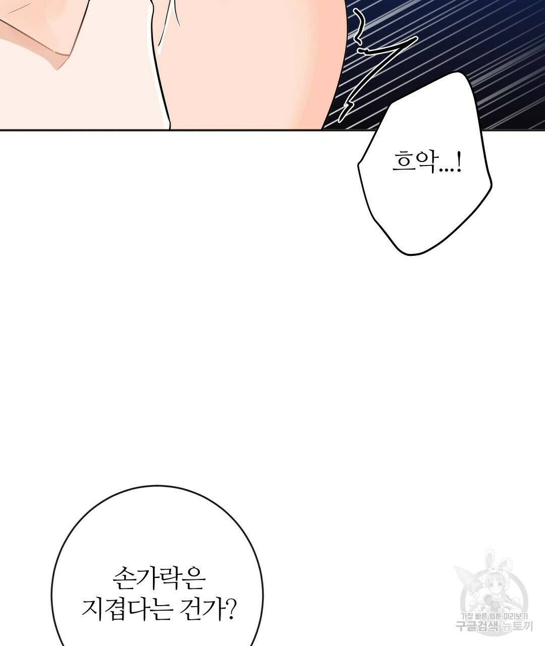 네임리스 3화 8