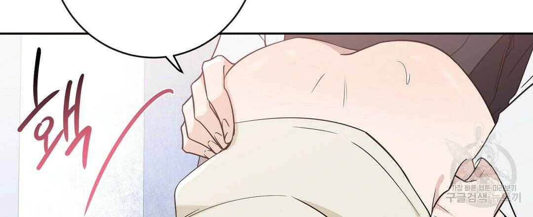 네임리스 3화 9
