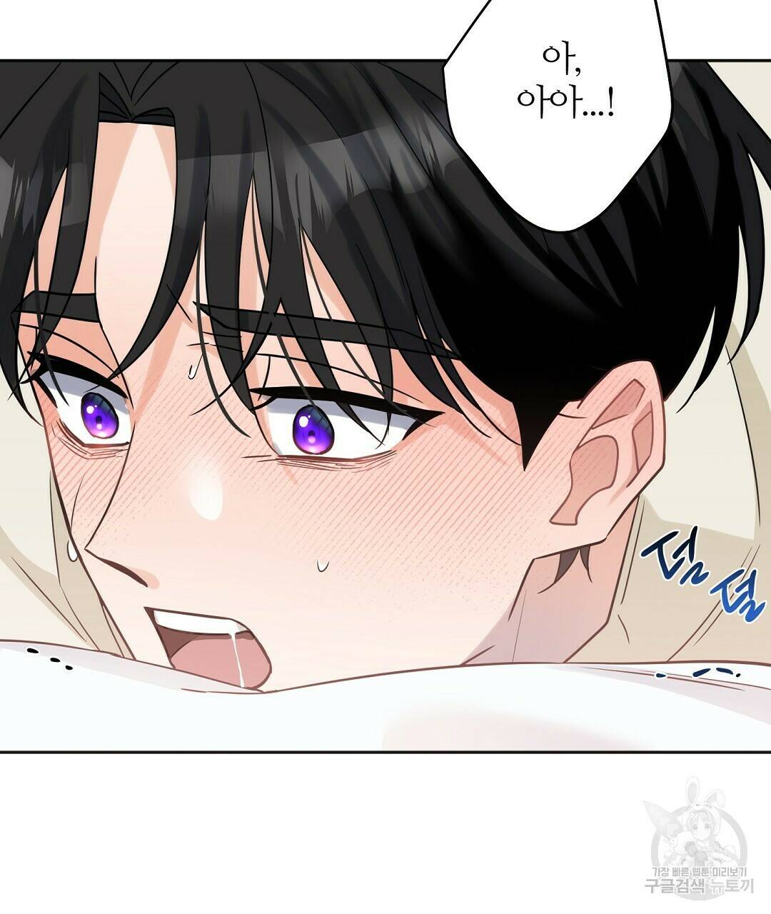 네임리스 3화 14