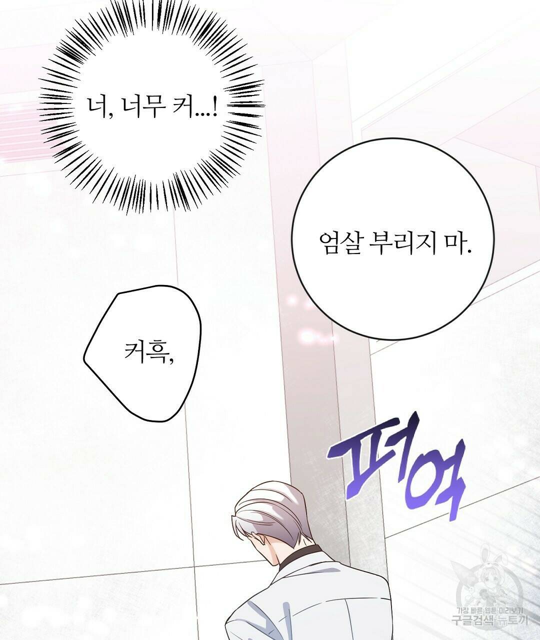 네임리스 3화 16