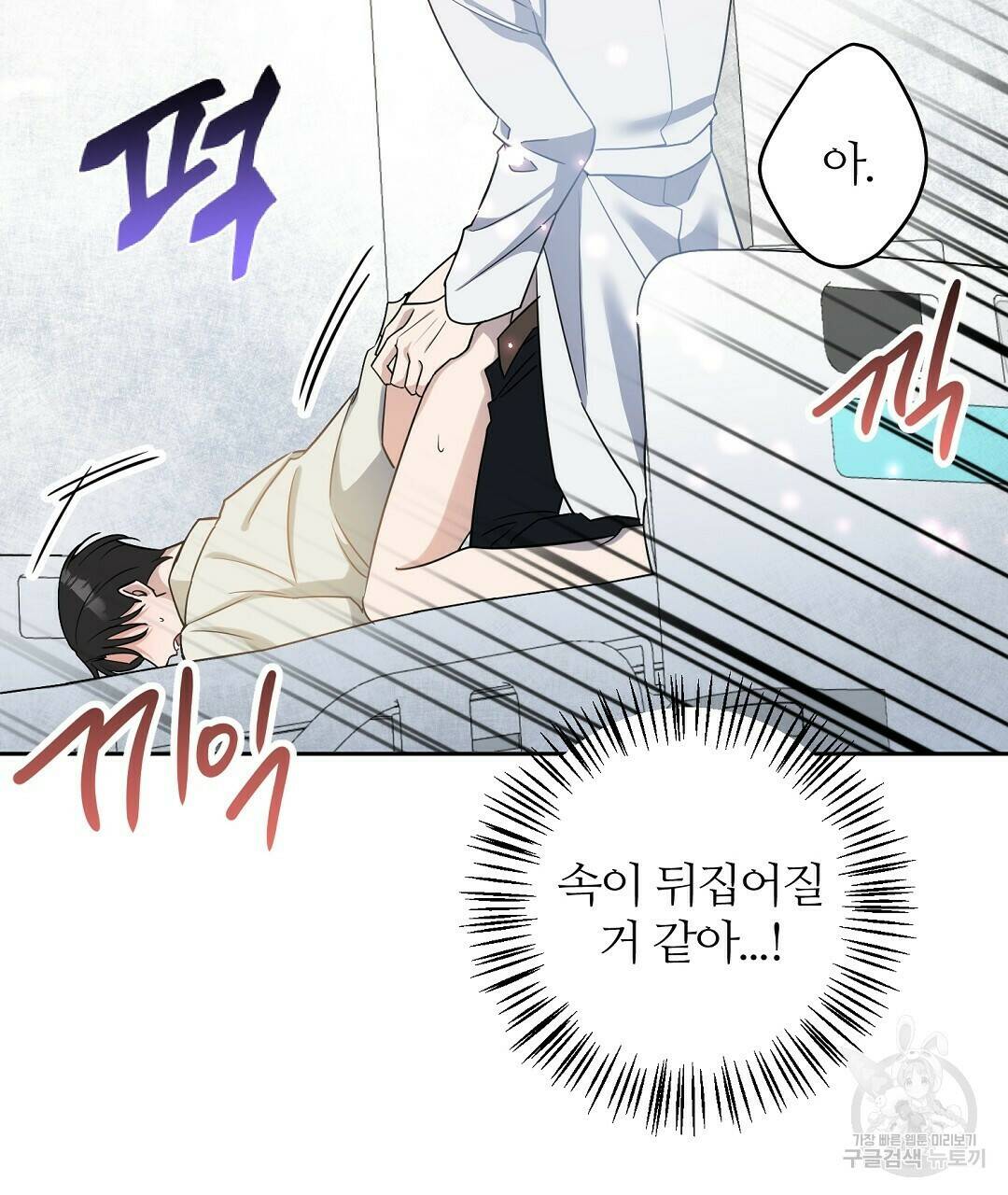 네임리스 3화 17