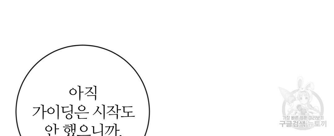 네임리스 3화 18