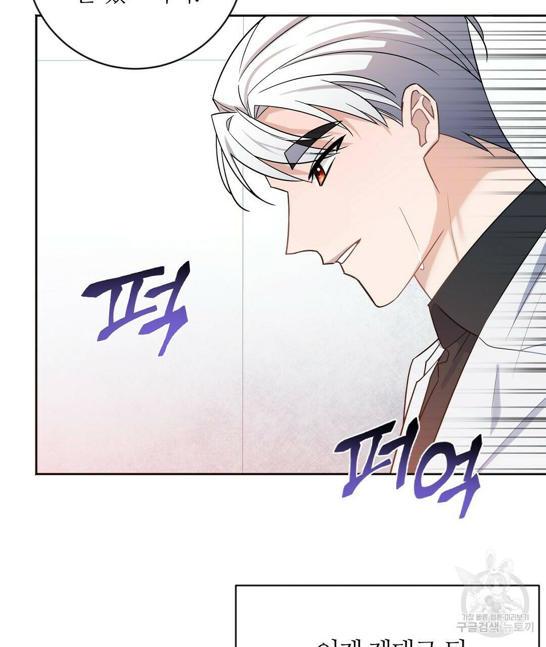 네임리스 3화 19