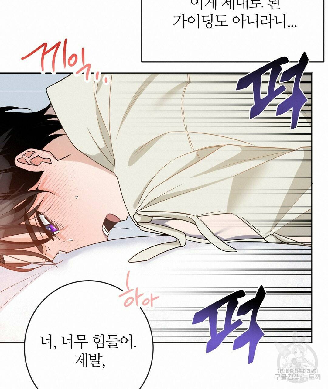 네임리스 3화 20