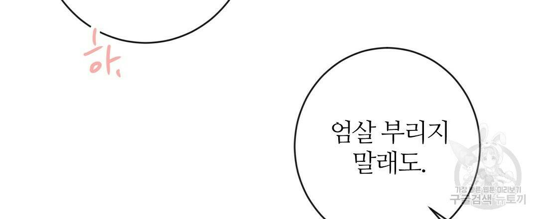 네임리스 3화 21