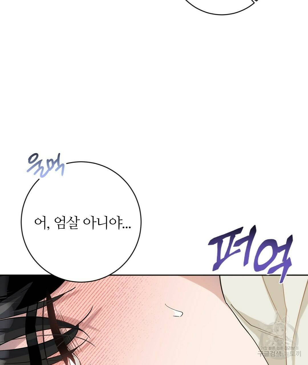 네임리스 3화 22