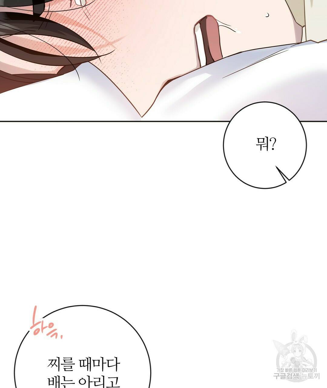 네임리스 3화 23