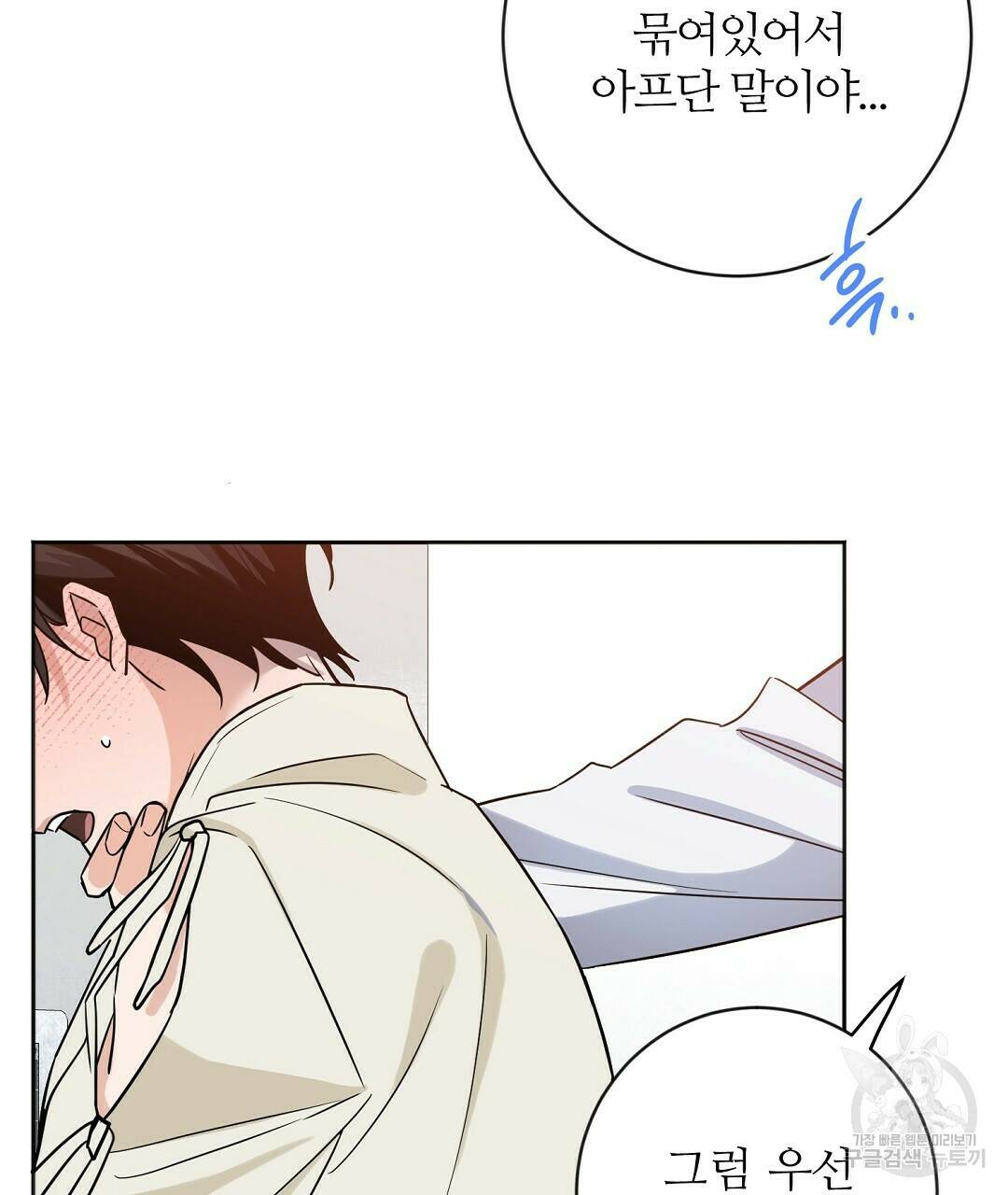네임리스 3화 26