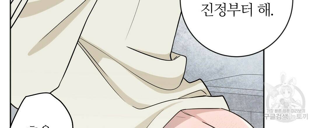 네임리스 3화 27