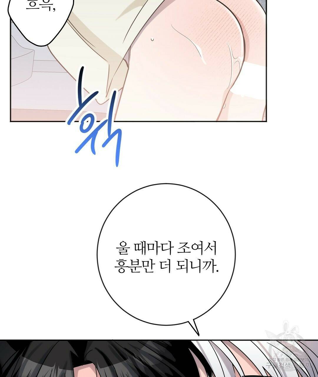 네임리스 3화 28