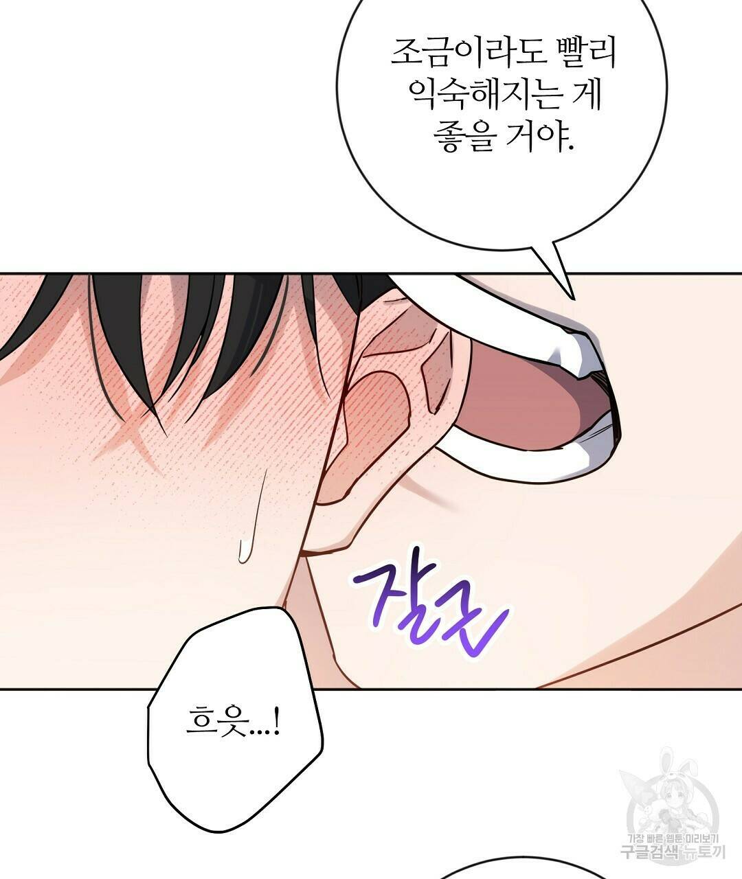 네임리스 3화 31