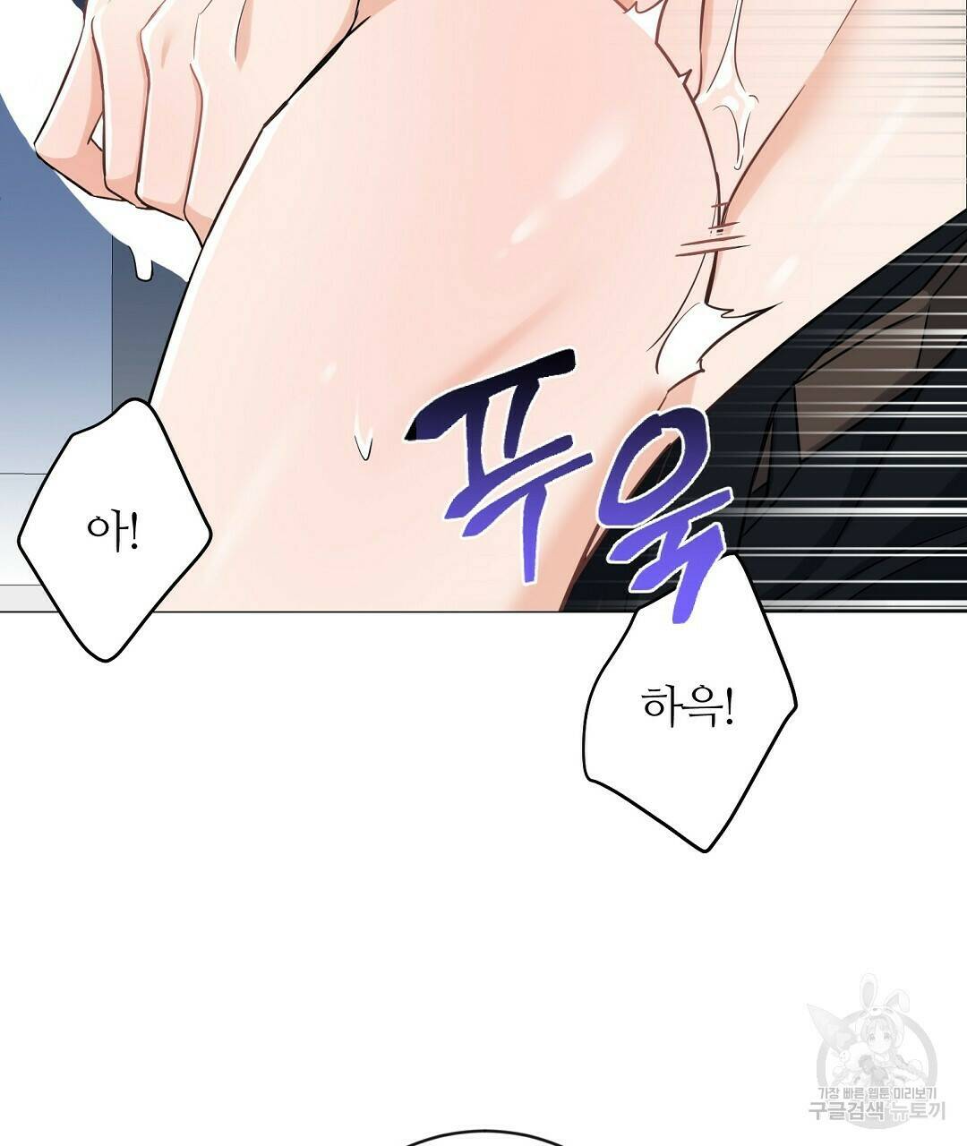 네임리스 3화 35