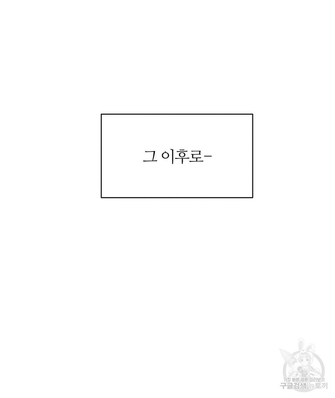 네임리스 3화 43