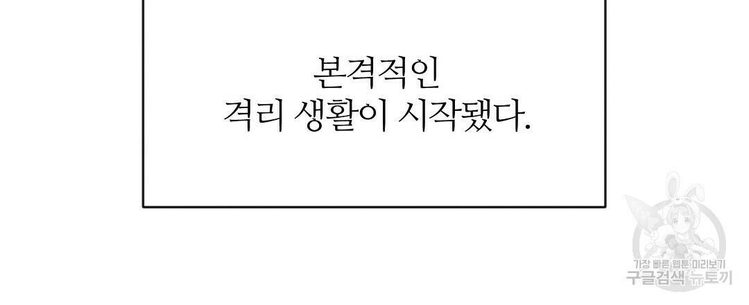 네임리스 3화 45