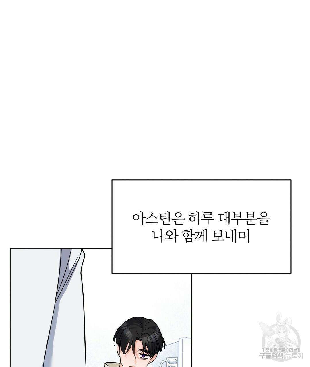 네임리스 3화 46