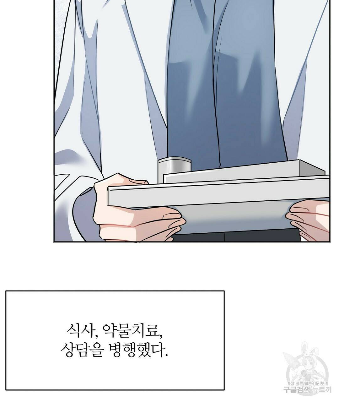 네임리스 3화 49