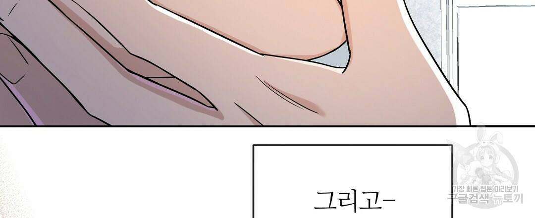 네임리스 3화 51