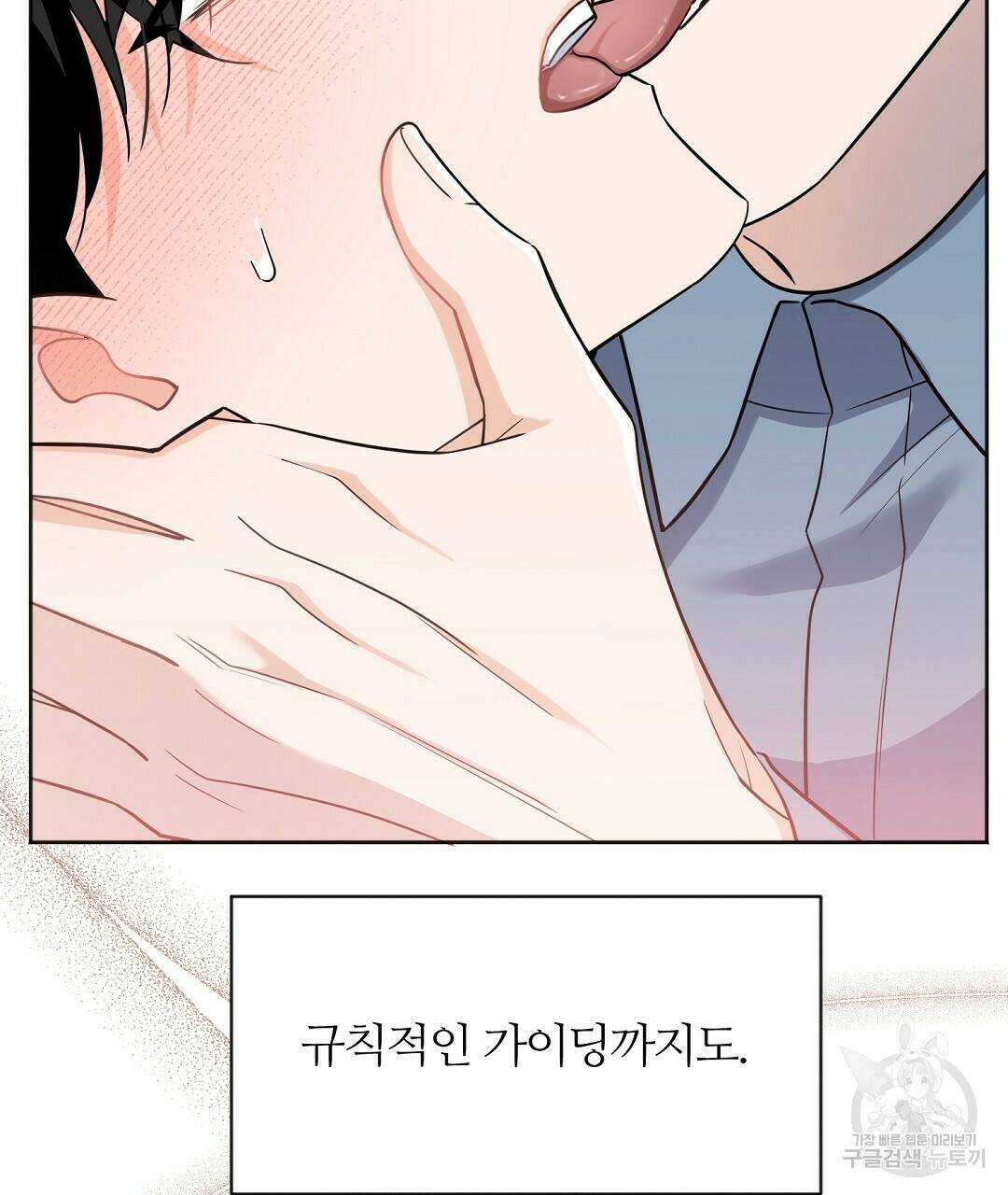 네임리스 3화 53