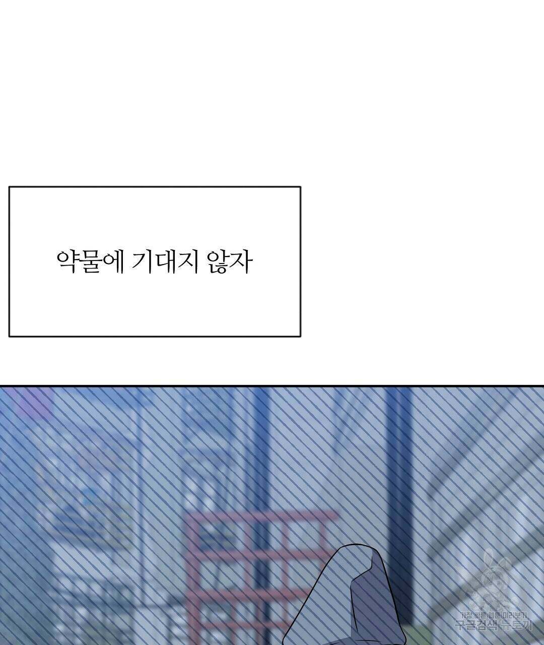 네임리스 3화 55