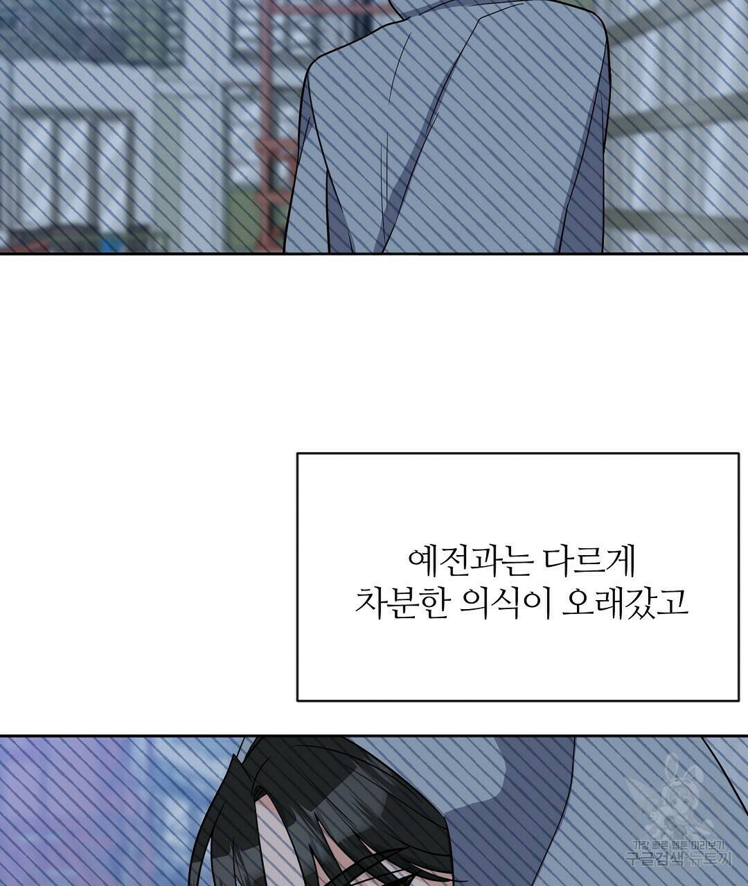 네임리스 3화 56