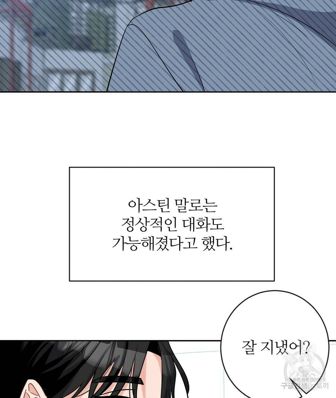 네임리스 3화 58