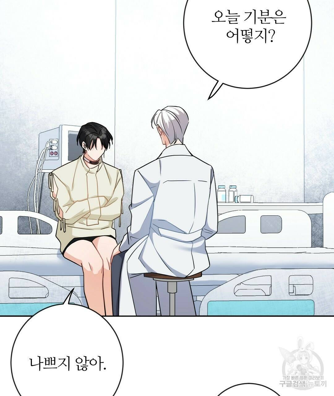 네임리스 3화 61