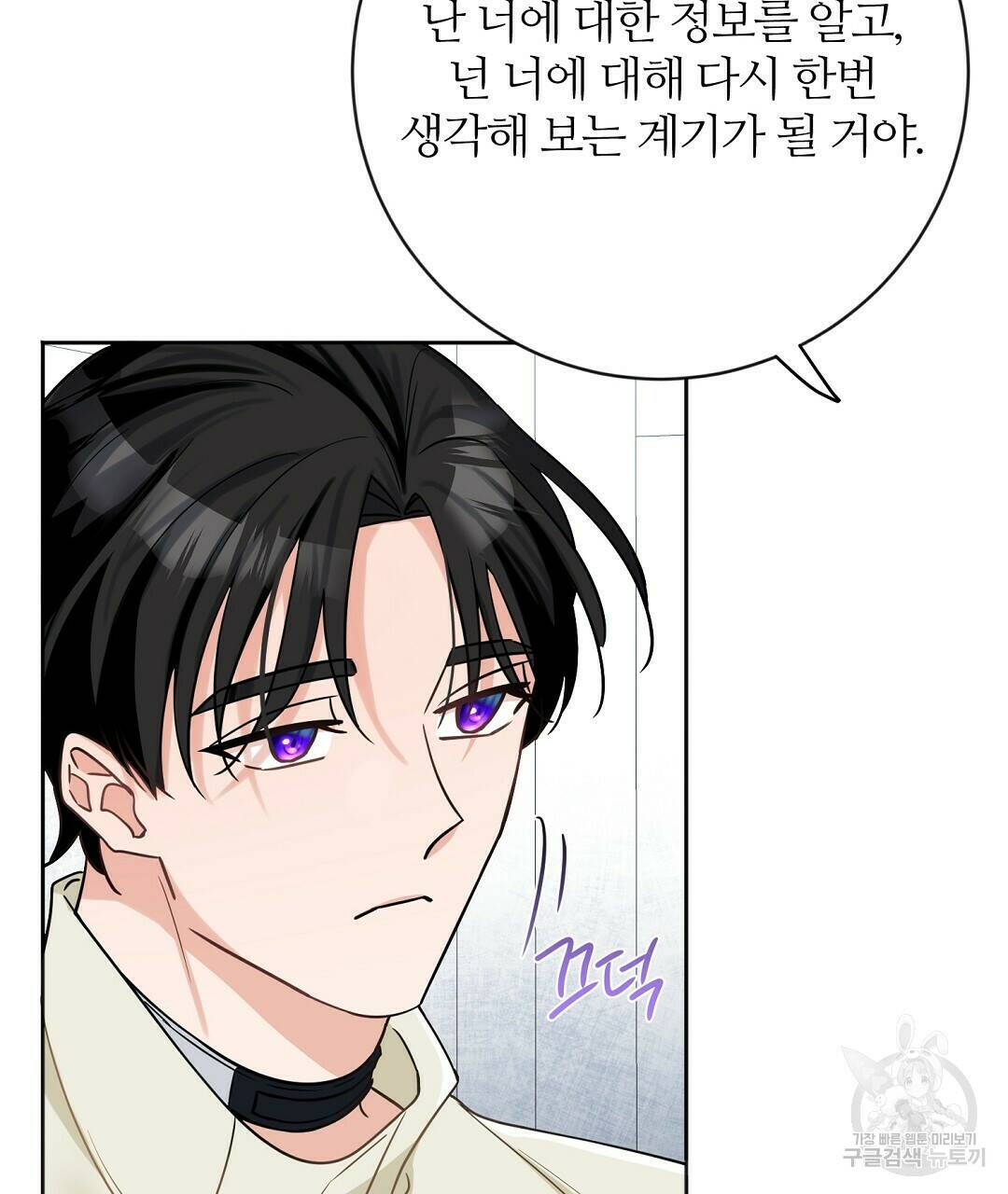네임리스 3화 65