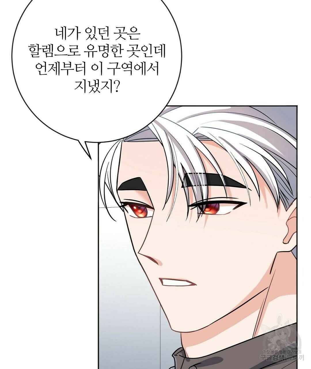 네임리스 3화 67