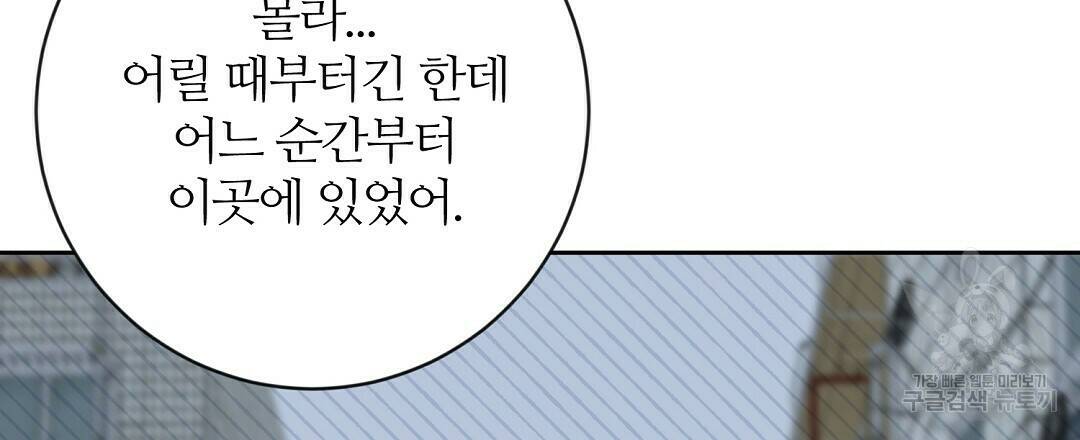 네임리스 3화 69