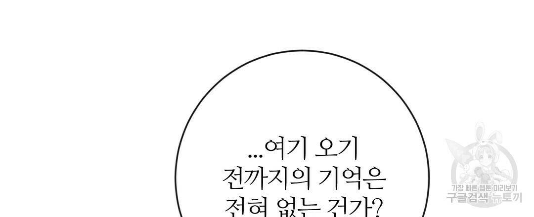 네임리스 3화 75