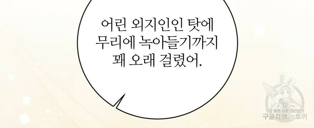 네임리스 3화 81