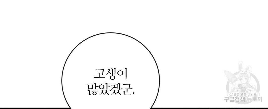 네임리스 3화 87