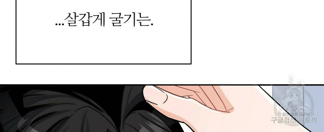 네임리스 3화 90