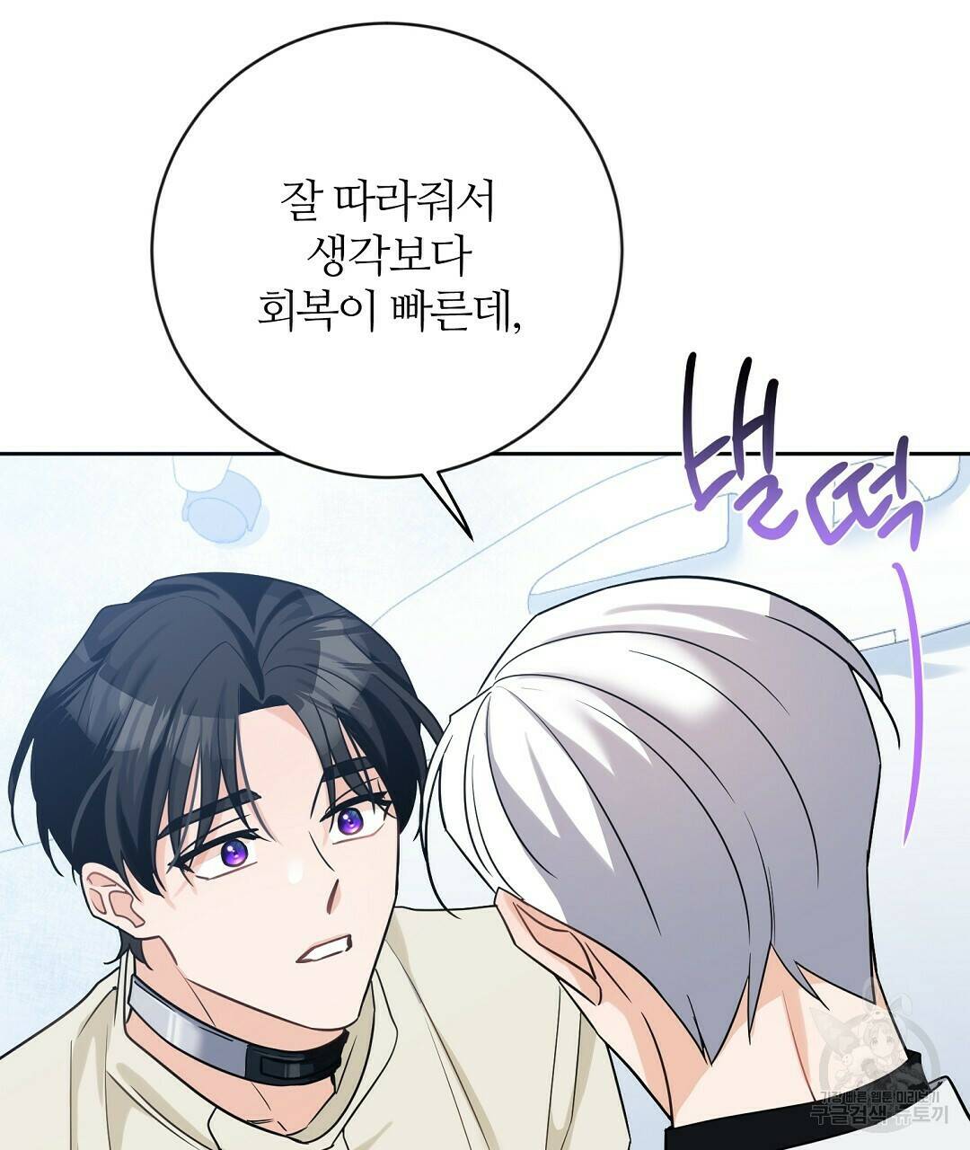 네임리스 3화 92