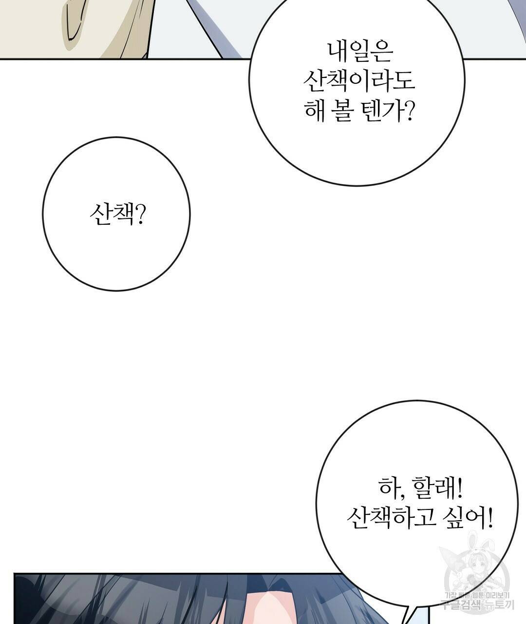 네임리스 3화 94
