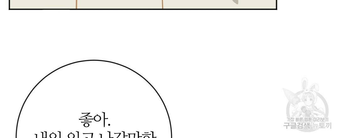 네임리스 3화 96