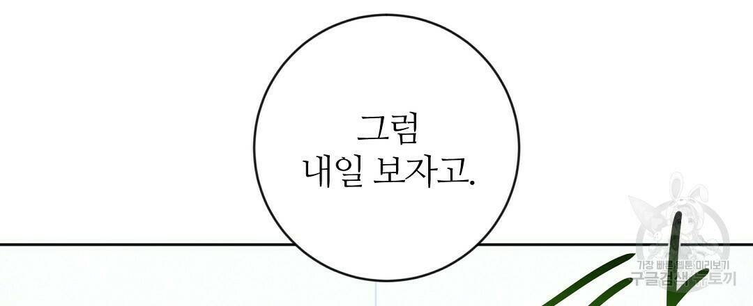 네임리스 3화 99