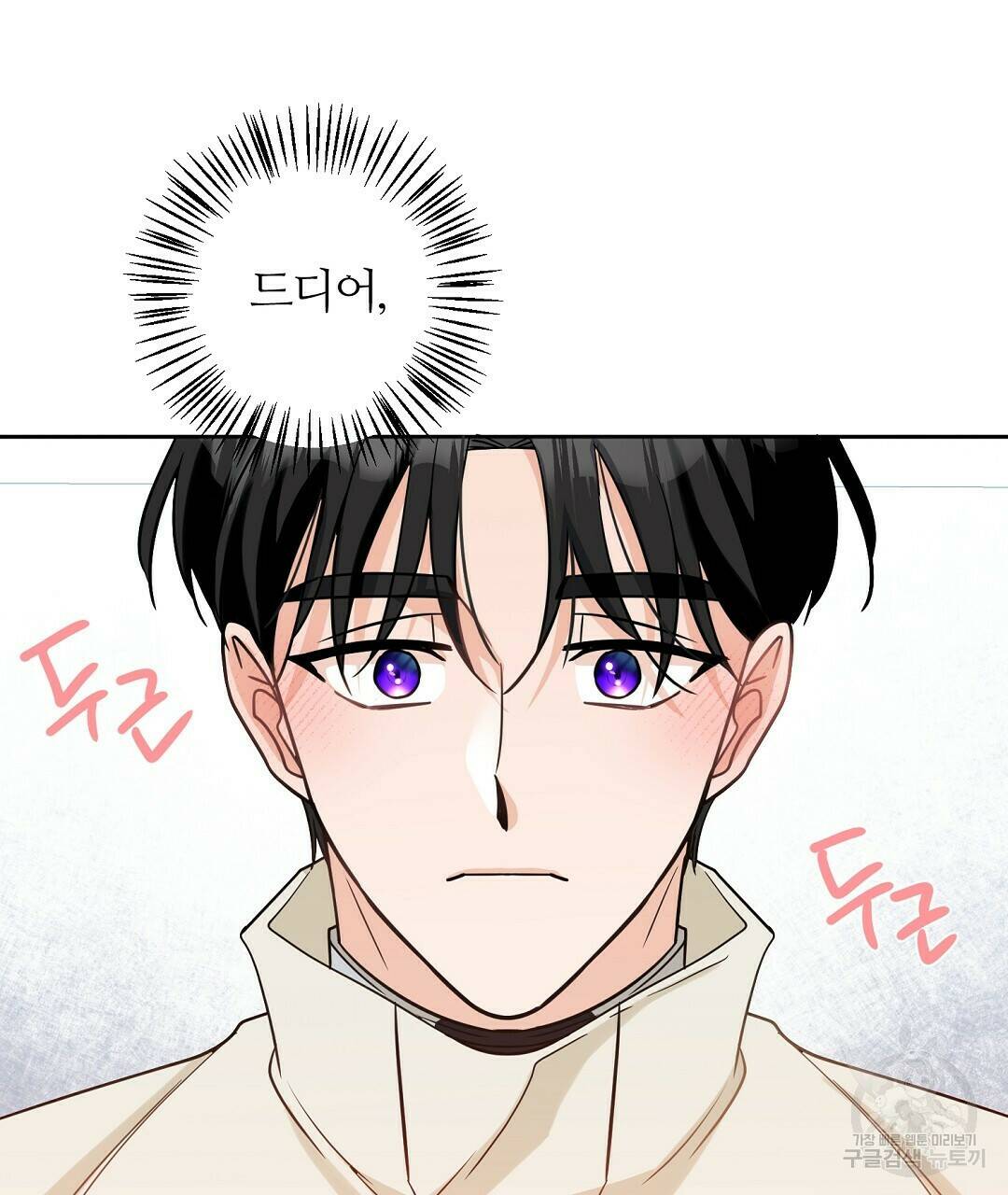 네임리스 3화 101